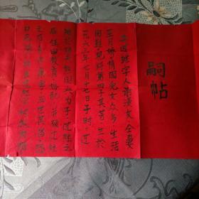 嗣貼（過繼書）1967年10月