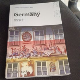 体验世界文化之旅阅读文库：德国