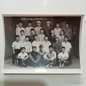 1968年天津咸二中64级24毕业留念照片