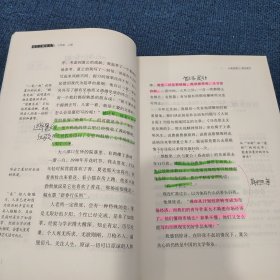 语文主题学习七年级上 1-6