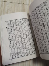 古本小说集成 连城璧（上下册）馆藏书未借阅 实物如图