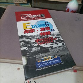 探索发现特辑。 Dvd8片装。光盘无痕。
