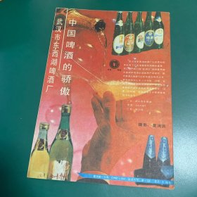 爱情婚姻家庭~1990年8