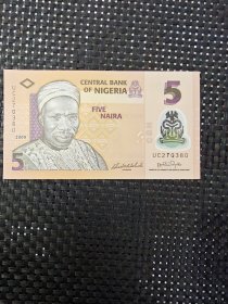 尼日利亚钱币纸币