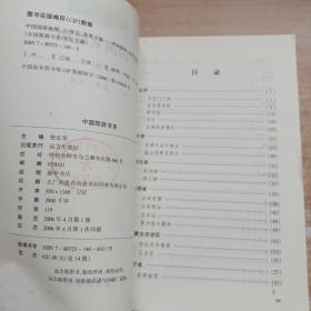 中国旅游书系（全十四册）中国国家地理上下、中国名人故居游、中国旅游胜地全景游上下、黄河风情游、中国古建筑地图、中国的世界文化与自然遗产、中国著名园林游、长江三峡游、中国道教圣地之旅、中国古镇游、中国佛教圣地之旅、中国红色之旅