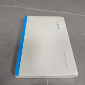 读库1701