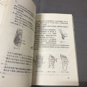 五行磁吸针磁疗针灸学（一版一印）