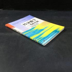 经济数学一线性代数