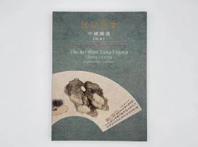 北山汲古：中国绘画/The Bei Shan Tang Legacy: Chinese Painting