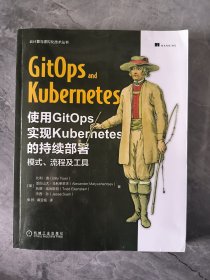 使用GitOps实现Kubernetes的持续部署：模式、流程及工具