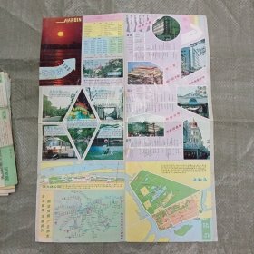 哈尔滨交通旅游购物（1993年7月一版一印）