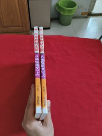 中学教材全解： 八年级语文【上下】