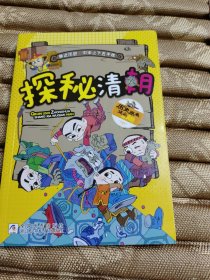 亲近历史·中华上下五千年(缺第6、共9册合售)