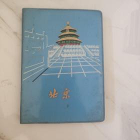 北京 日记本 1983 32开  最后一页有铅笔字，其于未用