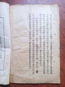 民国版小学生文库 第一集 传记类 ---牛顿