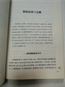 十大商帮与芜湖，芜湖商业史话 “2册合售”