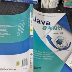 Java程序設(shè)計(jì)