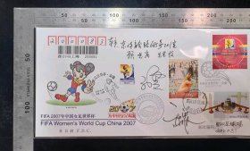 名人信札:我国著名女足国家队队长孙雯、水庆霞亲笔签名,虹口足球场寄给上海东体育会路,顾晓岗,原地首日挂号实寄封,正贴2007-26女足2007世界杯+2005-12(5-1)皇帝新装,加盖2007年女足世界杯纪念戳2枚,上海-上海,双戳清晰,裸封无信札,2007.9.10,gyx224068