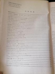 新华社新闻稿   1983年5月1日-5月10日（第4840期-第4849期），10期合订