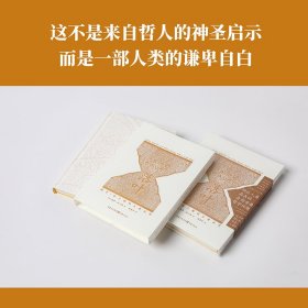 落叶 威尔•杜兰特的生命沉思 9787229143022