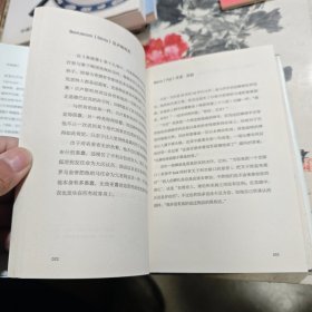 人类愚蠢辞典：揭穿人类社会自欺欺人的263种愚蠢现象