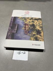 学校美育二十人谈（2021.7-8）