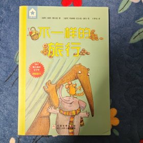 五星书坊：不一样的旅行（奥古斯特文学奖双料提名）