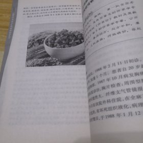 国家级名老中医：肿瘤病验案良方