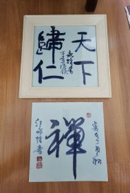 青花瓷板画一对书法作品