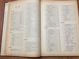 退休生活百科全书（16开精装本/84年一版一印/内含大量彩色、黑白插图）