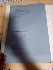 中国水产养殖区域分布与水体资源图集 西藏