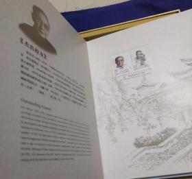 2006年四川成都邮政局发行四川大学建校110周年纪念邮票珍藏册硬精装一册
