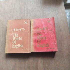英语世界1995 合订本7-12期+英语世界1997 合订本7-12期
