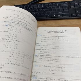 2022年李正元·范培华考研数学数学历年试题解析（数学二）