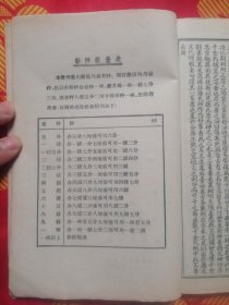 千金翼方三本六册三十卷全套（卷一药录纂要、卷二三四本草上中下、卷五六七八妇人一二三四、卷九十伤寒上下、卷十、十一小儿、卷十二、十三、十四养性禁忌、卷十五叙虚论、卷十六、十七中风上下、卷十八、十九、二十杂病上中下、卷二十一总疗万病、卷二十二飞炼、卷二十三、二十四疮痈上下、卷二十五色脉、卷二十六、二十七、二十八针灸上中下、卷二十九、三十禁经上下）