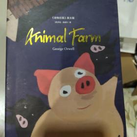 动物庄园Animal Farm（全英文版 附赠词汇注解手册）