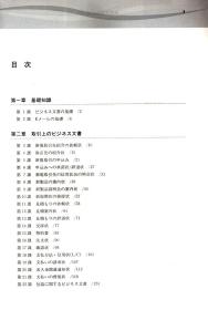 全新正版 商务日语函电（第二版） 张思瑶 9787576005431 华东师大