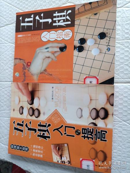 五子棋入门指南