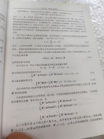 MATLAB有限元结构动力学分析与工程应用