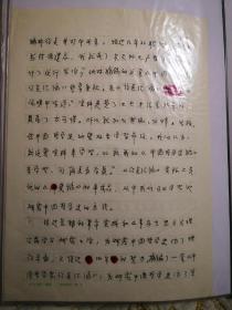 南京大学教授、江苏周易研究会会长李书有著《孙叔平传略》手稿，300字35页，1985-10-24