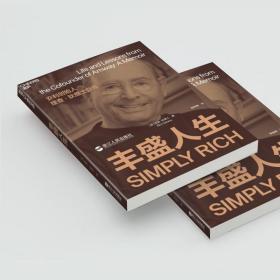 正版 丰盛人生 安利联合创始人、前任总裁理查 狄维士亲笔自传 揭示安利诞生与繁荣之道 人物传记企业商业管理