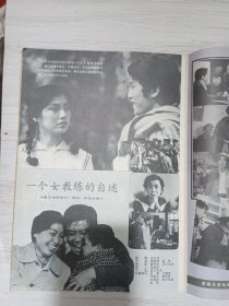 大众电影 杂志 1984年5期