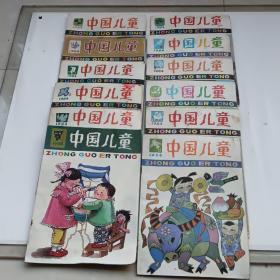 中国儿童（1984年1-12期全）