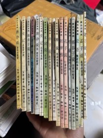 蔡志忠漫画（17册合售）