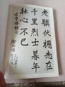 中南海迎春书画展作品选