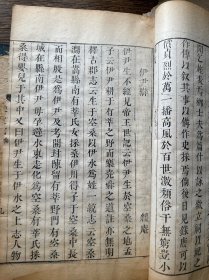 罕见！清道光年刻本《李氏家谱四卷/李氏家集四卷》存七册（缺第一册）