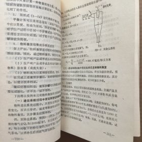 工业行业环境统计手册