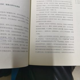 开讲啦2：不完美，怎么了？签名 看图 有划线