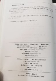 肌筋膜疼痛与功能障碍：激痛点手册·第1卷，上半身 （有光盘）（正版书实拍请买者仔细看图片，下单后保持在线）