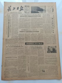 长江日报1981年12月3日退伍军人彭安德自愿到烈士家落户赡养战友的双亲。国家体委作出决定授予中国女排勇攀高峰运动队称号。